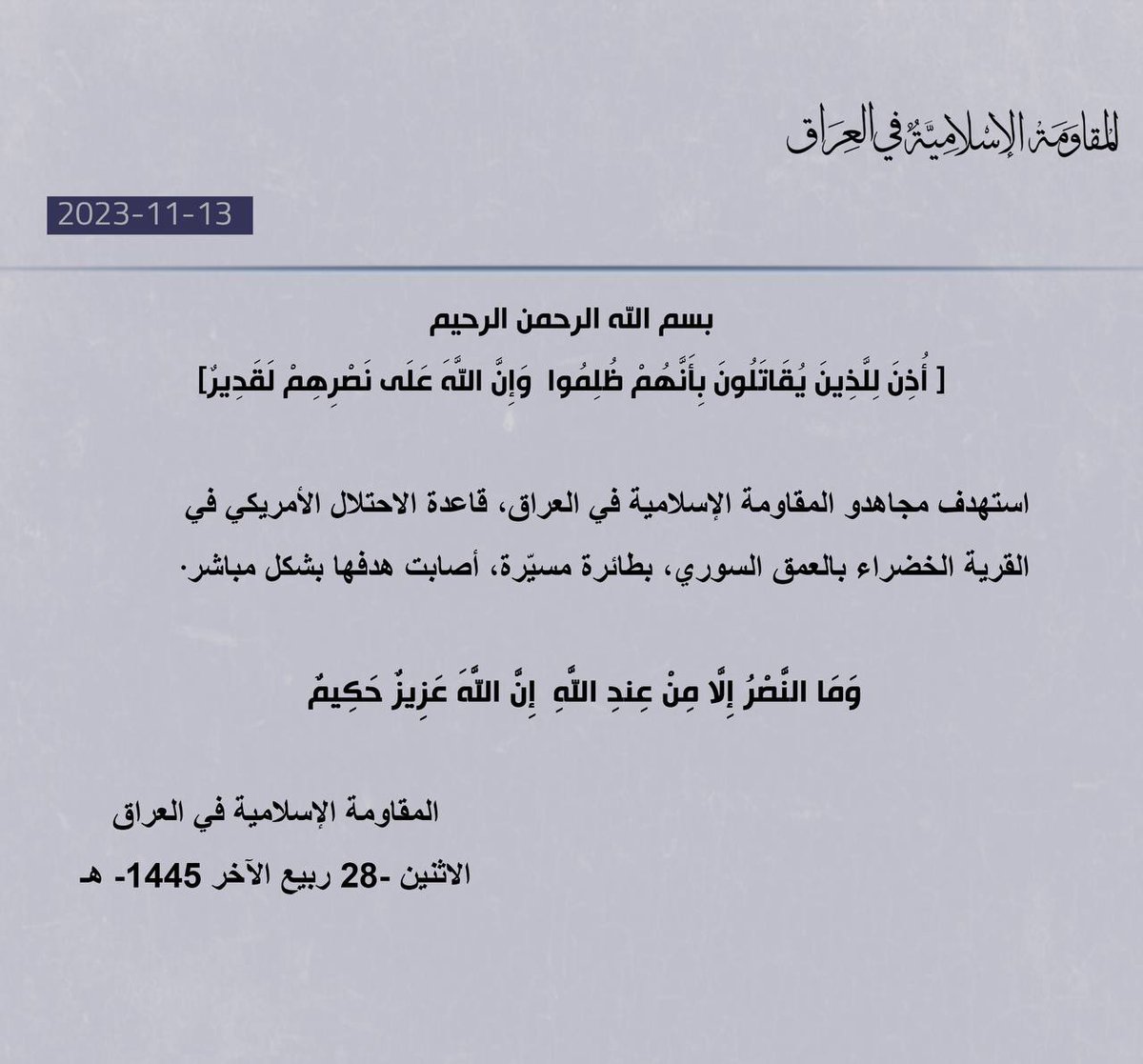 Overnight, the Islamic Resistance in Iraq (a front for Iran-backed militias) claimed it carried out an attack against the Green Village, a US outpost in eastern Syria